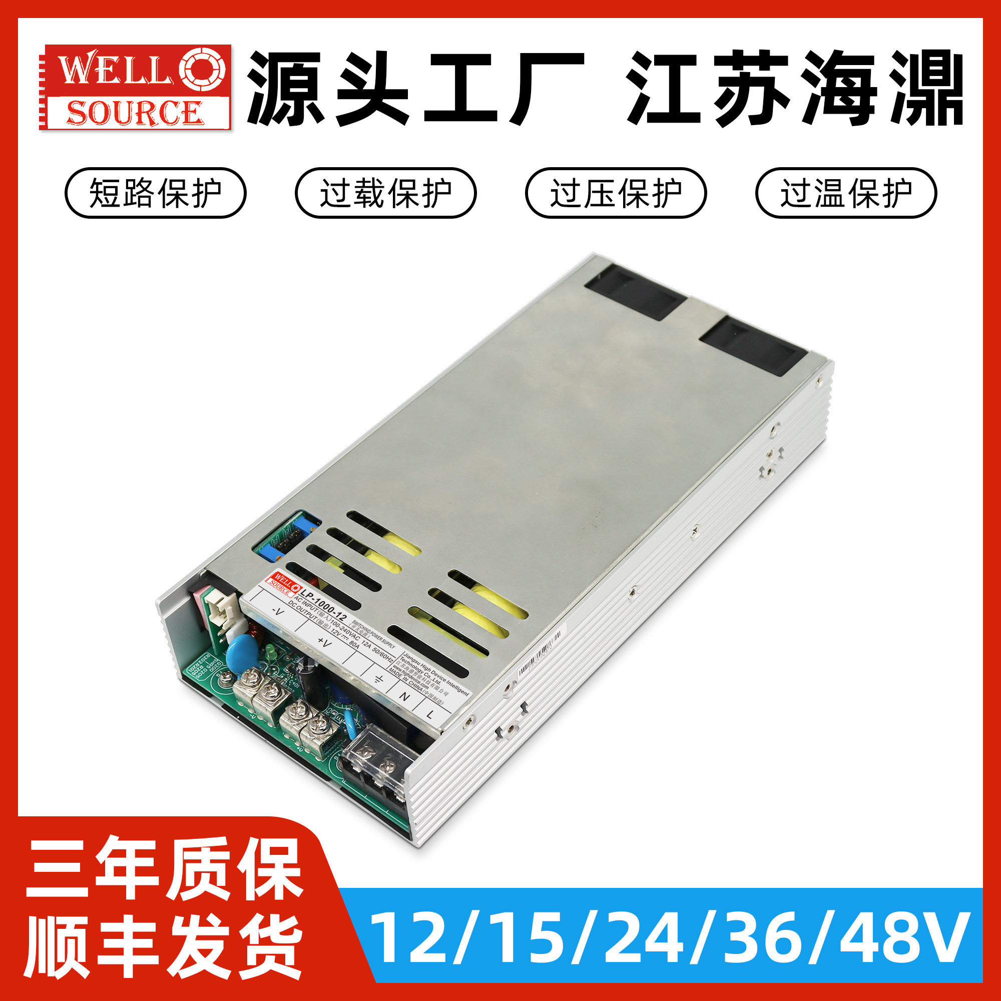 海濎替代明纬RSP系列高PFC电源