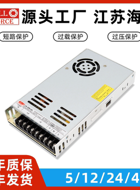 NLS/LS-350-24海濎350W开关电源220转5V12V15V24V48V直流电机驱动