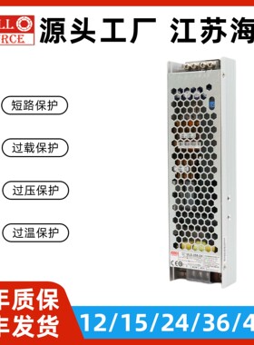海濎电源ULS-350-24经济型半灌胶三合一调光功能可选220V转直流电