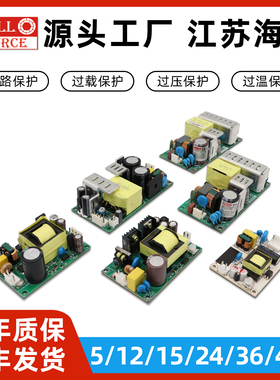 WELL SOURCE工业级开关电源裸板220转5/12/24/48V内置电源替代EPS