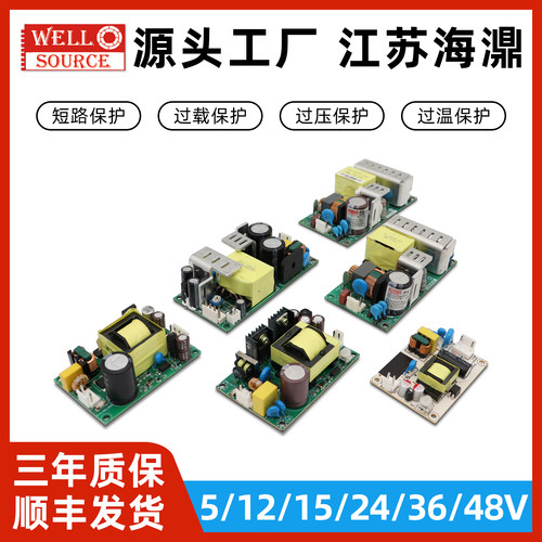 裸板开关电源12v24v小体积