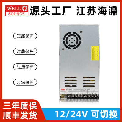 双路切换海濎电源充电桩专用