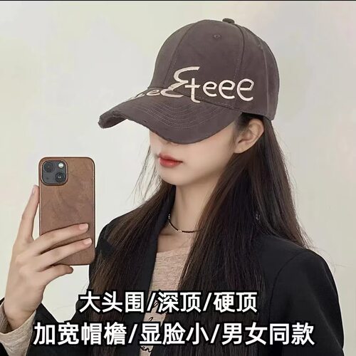 大头围棒球帽鸭舌帽宽帽檐显脸小