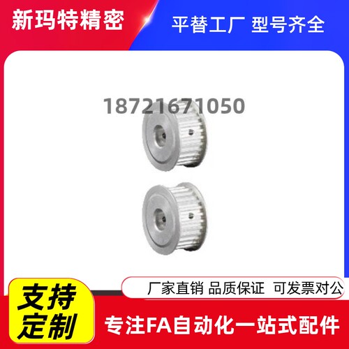 同步轮EUH01-MXL EUH06-MXL EUH11-S2M EUH16-S3M EUH21-S5M