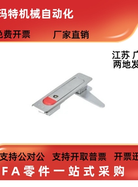 XAT51平面锁电柜门锁XAT01XAT02锁扣XAT52-A112&