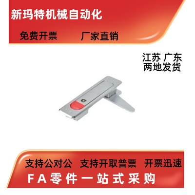 XAT51平面锁电柜门锁XAT01XAT02锁扣XAT52-A112&