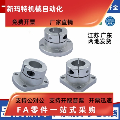 导向轴支座开口带定位孔型支架STHWCBK/STHWCK12 16 20 25 30