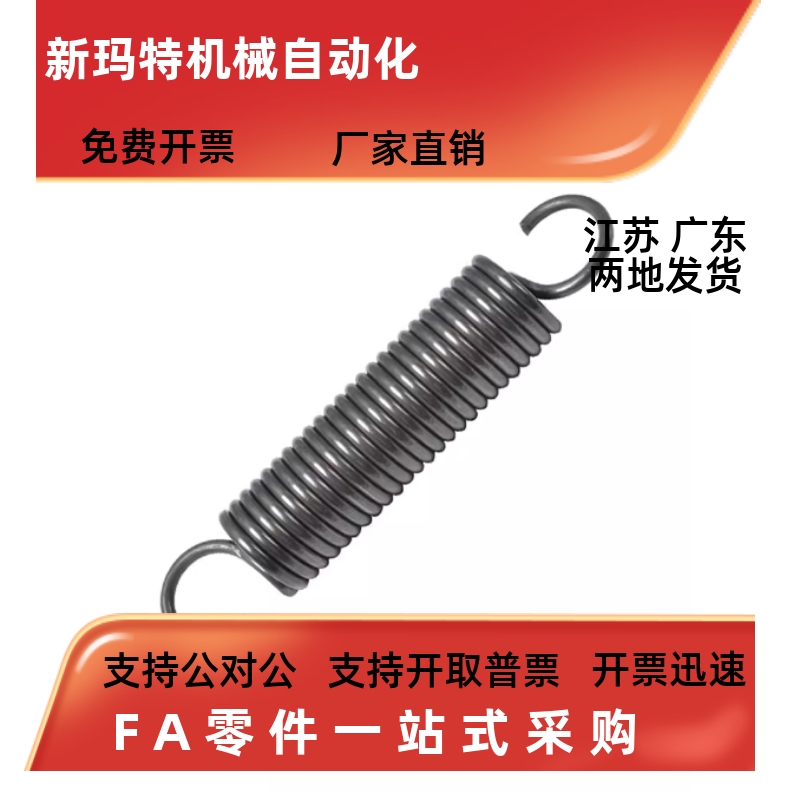 拉伸弹簧J-YAWF-D6 D8 D10-L10 L15 L20 L25 L30 L35 L40 L45 L50