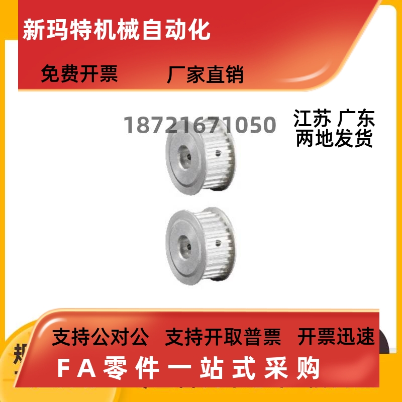 同步轮EUH01-MXL EUH06-MXL EUH11-S2M EUH16-S3M EUH21-S5M