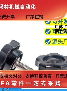 五角旋钮 NPEM NPEF5 6 8 10-10 20 30 40（内螺纹）高品质