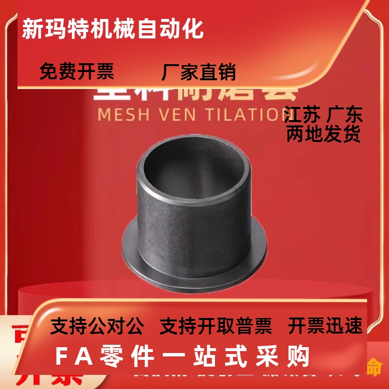 GFM-0304 0405 04050塑料轴套耐磨替代易格斯衬套02 03 04 05 068