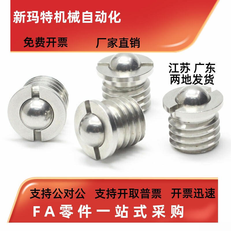 带法兰球头柱塞FBPJS56