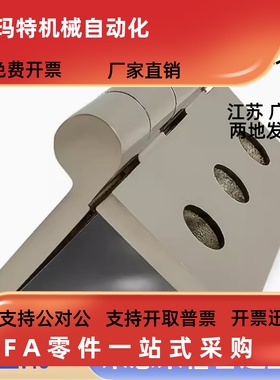 替代HFS76-50 65 75 100不锈钢合页HFS81-40 50 65 75 90 100铰链