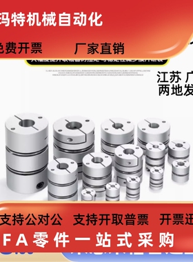 DBJ61/01/11联轴器DBW01/06/DBA62-52/51-D25/D32/D40/D34/50/d55