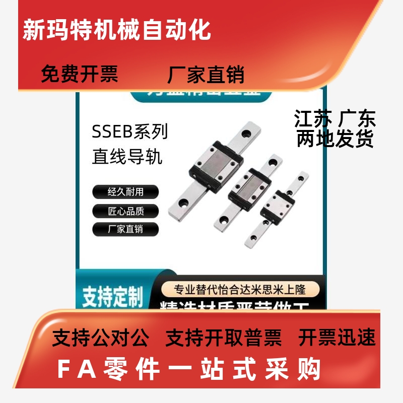 SSEBL216-7050不锈钢微