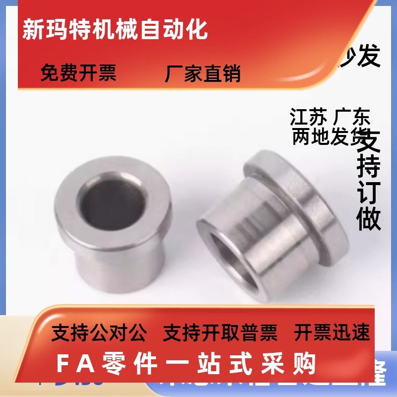 米思米带肩薄壁型夹具衬套JBHU JBHUP5 6 8 10 12 13 15轴套 钢套