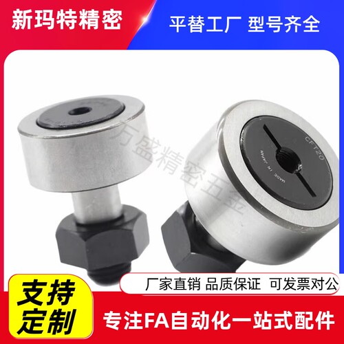 凸轮轴承随动器CFUA3-10
