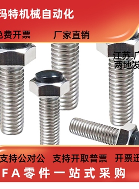 不锈钢带聚氨酯止动螺栓缓冲器止动螺丝SUSRTH4 5 6-20 25 30 40