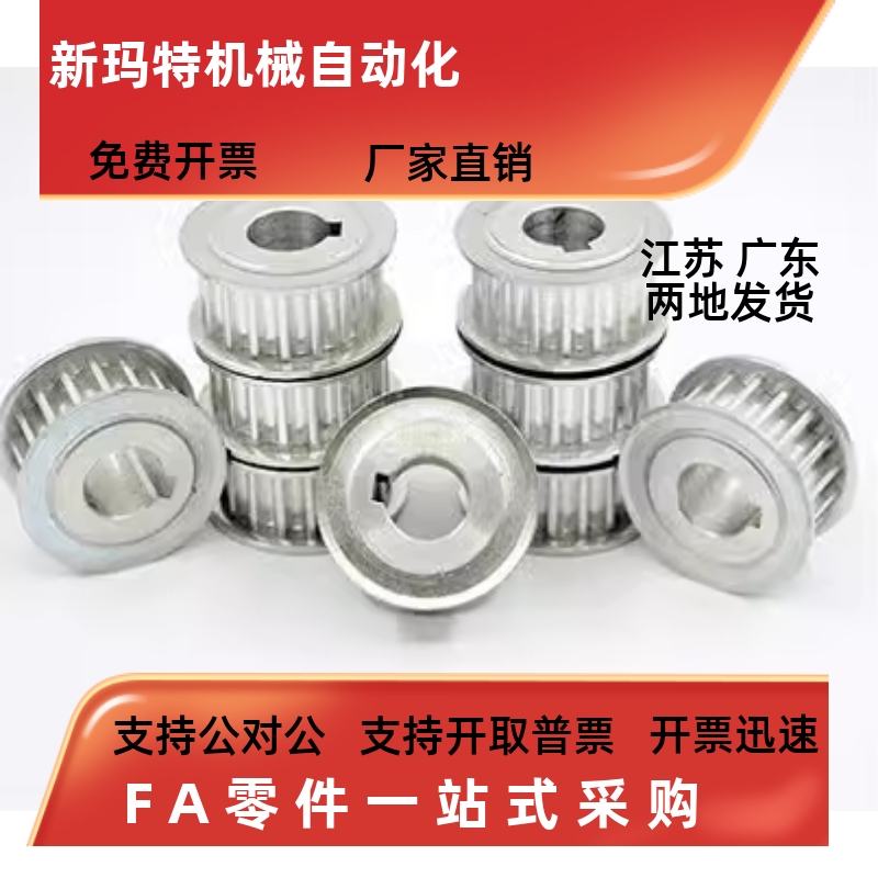 EBJ41-S5M250 EBJ42 EBJ43 EBJ52 -S5M250-20-A-N-D14同步轮S5M型