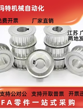 EBJ41-S5M250 EBJ42 EBJ43 EBJ52 -S5M250-20-A-N-D14同步轮S5M型