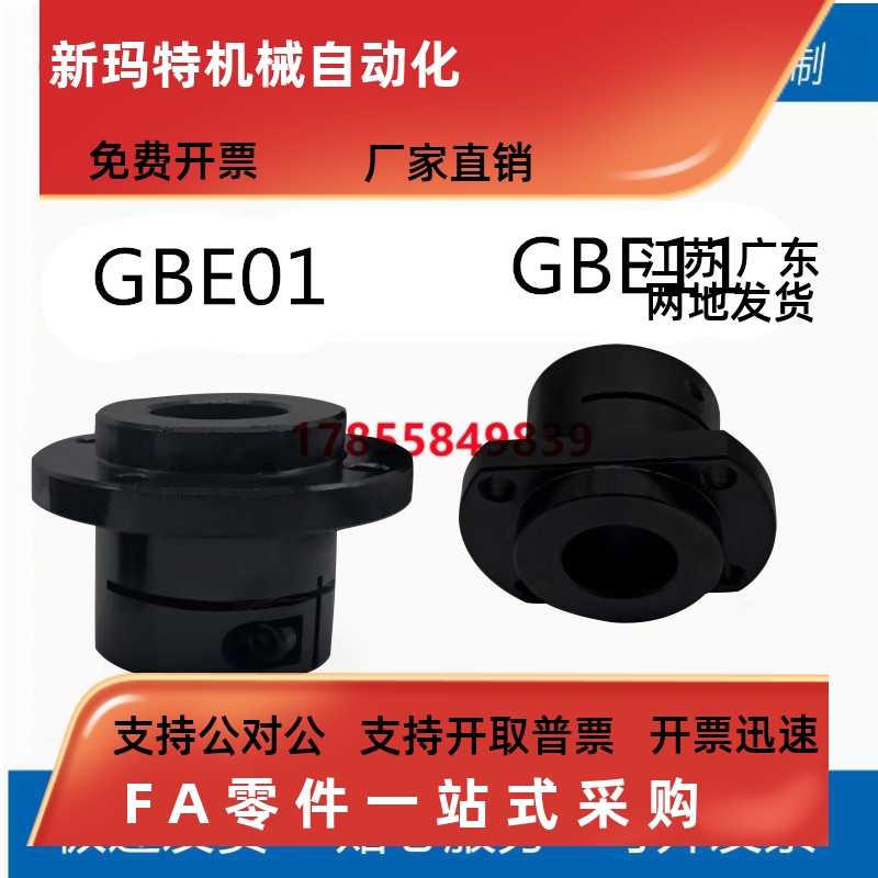 怡合开口导向轴支座引导