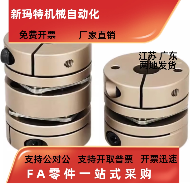 LK5-C34-C26 C50 C39-c44-08 WP-10-12-14-15-16-18 06 20联轴器