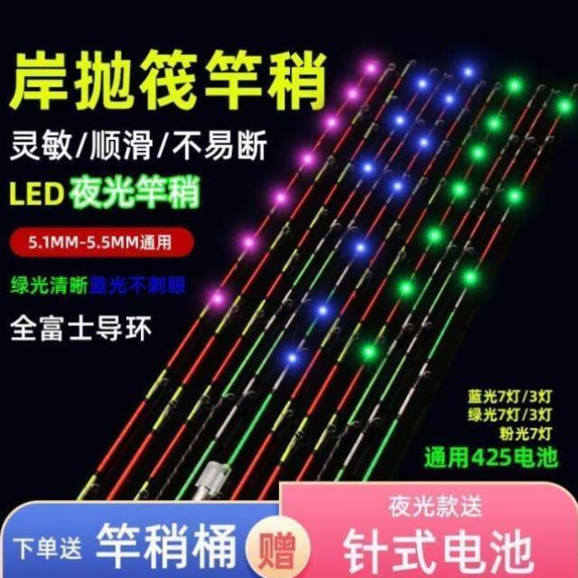 筏钓竿稍夜光半钛全钛合金杆梢纳米玻纤筏杆稍桥筏岸抛筏竿竿稍
