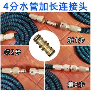 浇花洗车伸缩软水管加长二通连接头铜奶嘴接头4分房车加水直喷头