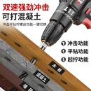 电动螺丝刀锂电手钻冲击钻电转打孔工具 无刷家用手电钻充电式
