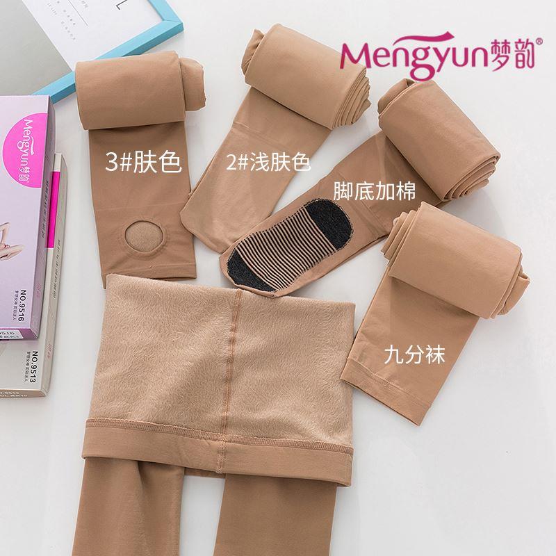 梦韵薄绒秋冬加绒加厚打底裤绒抓毛保暖显瘦踩脚裤钢丝面膜连裤袜