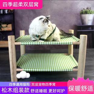 可拆洗猫床猫咪窝宠物狗狗床行军床小型犬窝四季 双层猫窝冬季 通用