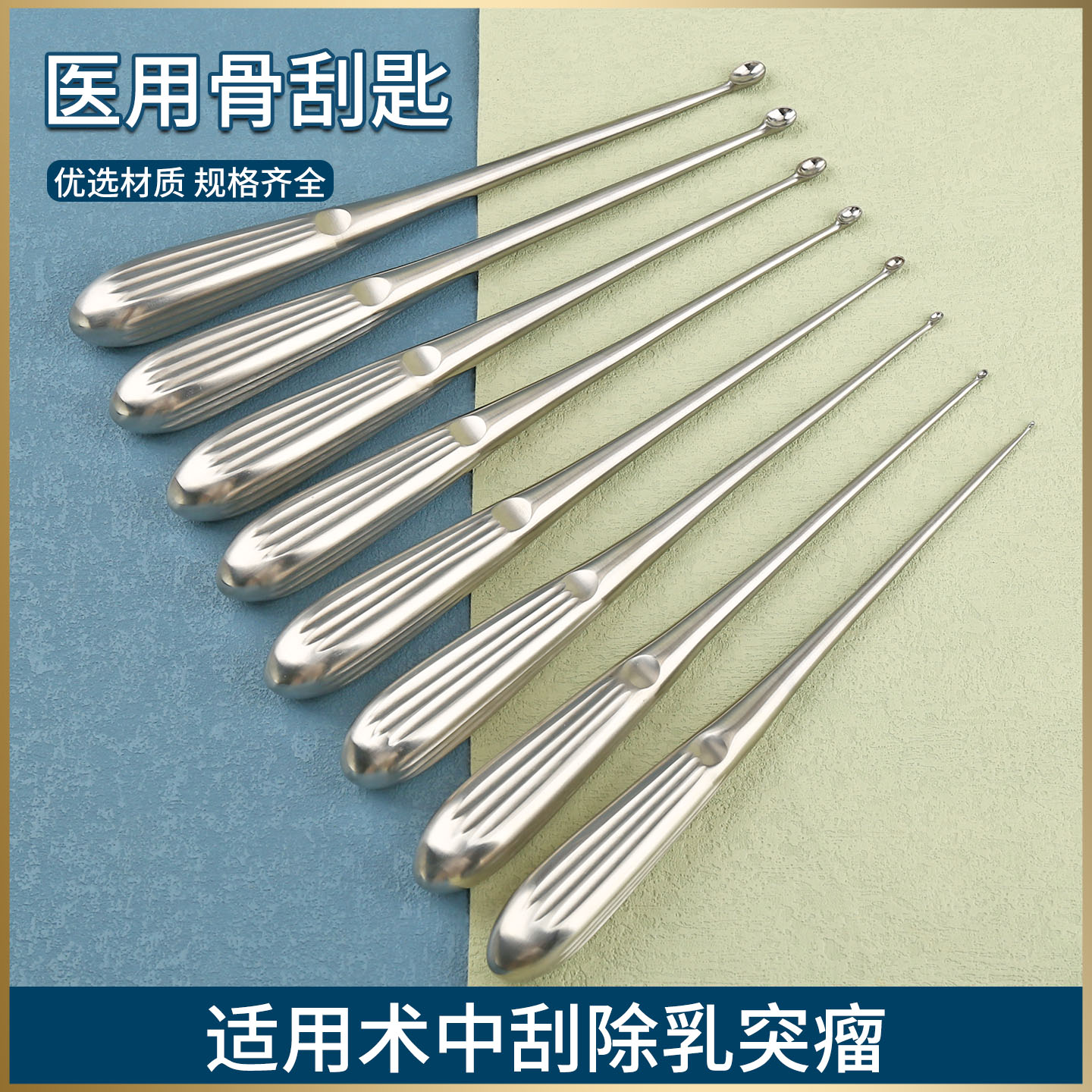 医用骨刮匙乳突清创刮勺骨科器械