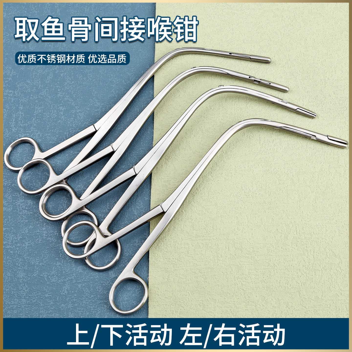 耳鼻喉科手术器械取鱼骨钳喉钳