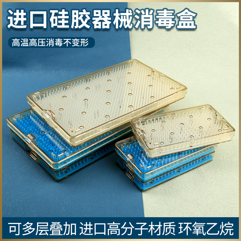 进口PPSU显微器械消毒盒可叠加高性能聚合物眼科灭菌盒耐高温高压