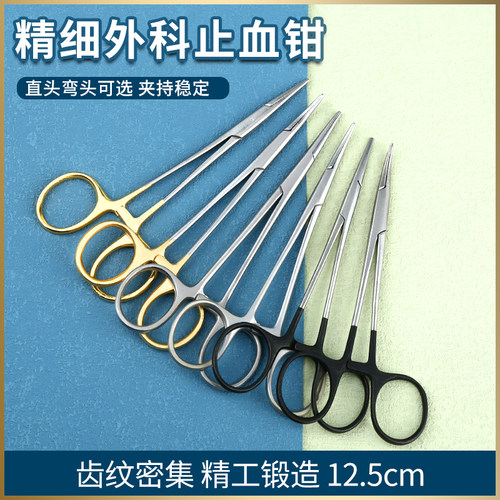 金柄止血钳弯双眼皮工具美容整形