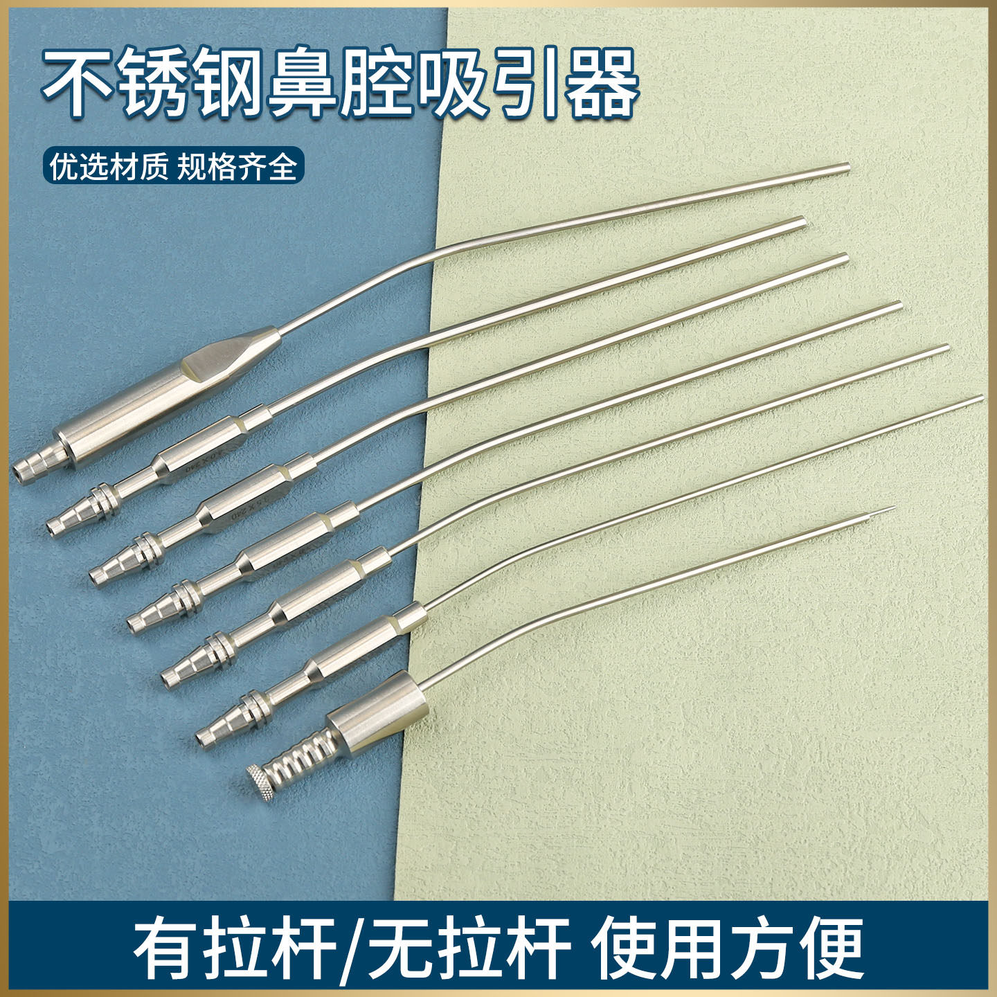 不锈钢鼻腔吸引器鼻引导管鼻部整形手术器械鼻冲洗穿刺上颚吸引管