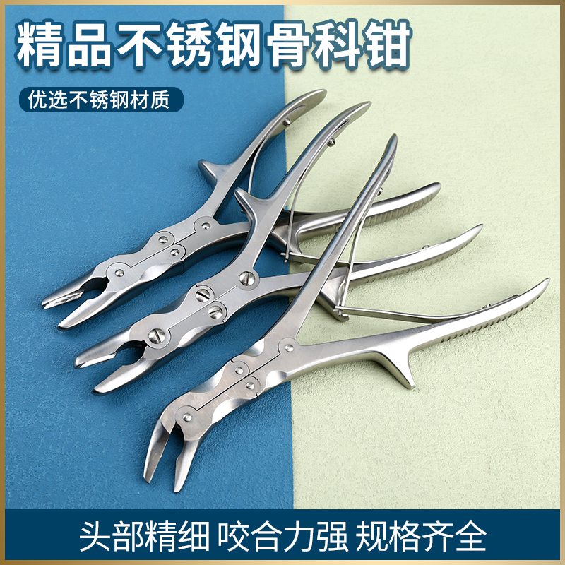 骨科双关节咬骨钳双弯去骨钳弯头
