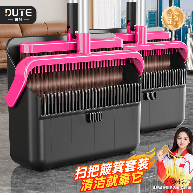 独特扫把2025新款簸箕家用扫帚打扫卫生撮箕扫地笤帚不粘头发套装