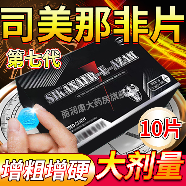 【龙立勃】三宝胶囊0.3g*10粒/盒延时早泄壮阳