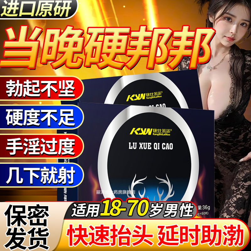 进口补肾壮阳早泄用手过度第一名男人增长增大延时性生活速效用药