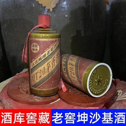 贵州酱香型白酒53度纯粮食坤沙老酒整箱特价白酒原浆窖藏酒自酿酒