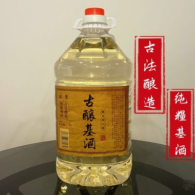 贵州酱香型白酒53度纯粮酒10斤桶装农家自酿高粱基酒坤沙原浆老酒