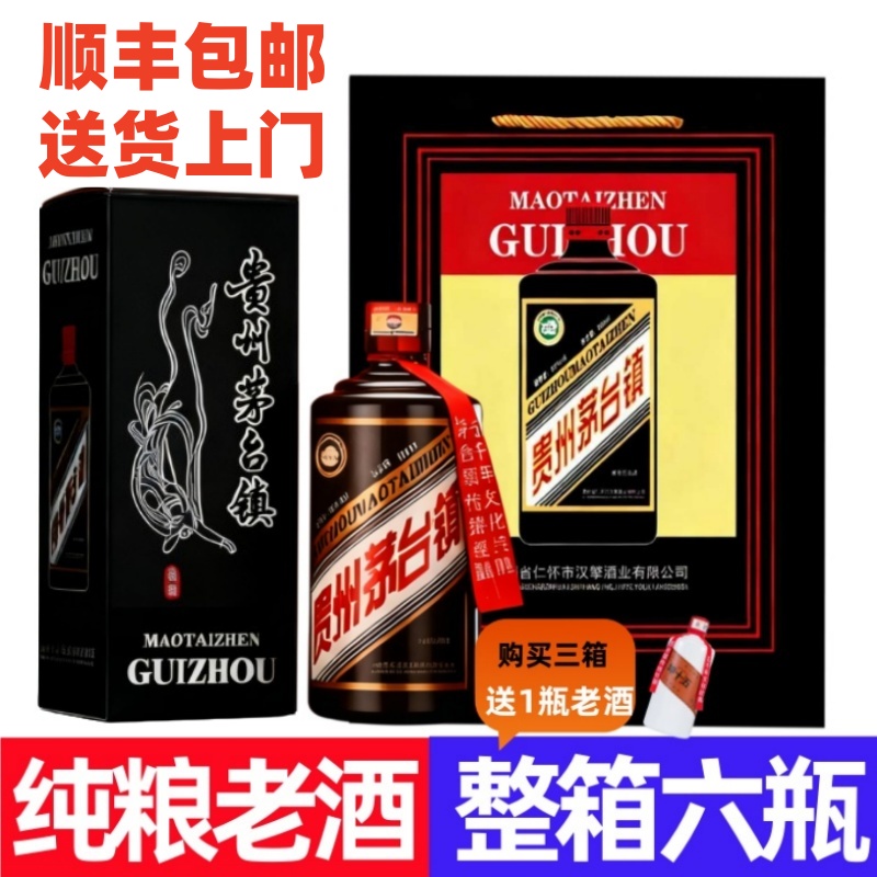 贵州酱香型白酒53度纯粮食酒陈酿精品大曲坤沙整箱礼盒装老酒批发
