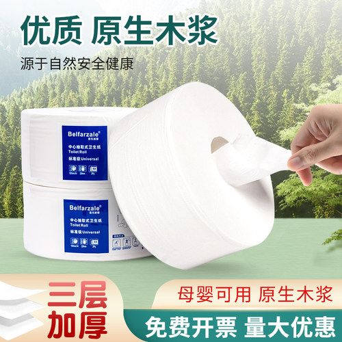 酒店商用木浆速溶中心抽卷纸整箱包邮批发卫生间厕纸家用卫生纸巾