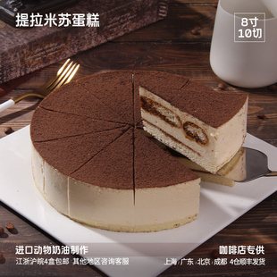 蓓聽提拉米蘇慕斯三角切片蛋糕動物奶油咖啡店商用冷凍甜品