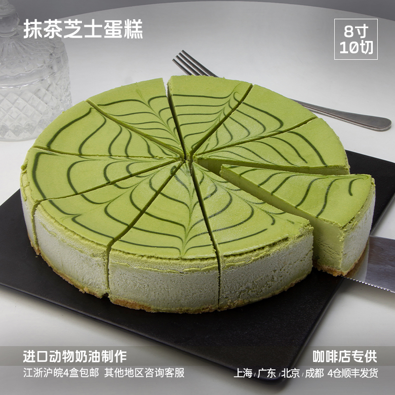 馥斓思薇抹茶芝士切块慕斯蛋糕动物奶油咖啡店商用冷冻半成品甜品