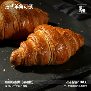 蓓听法式可颂巧克力羊角面包起酥皮早餐咖啡馆冷冻商用烘焙半成品