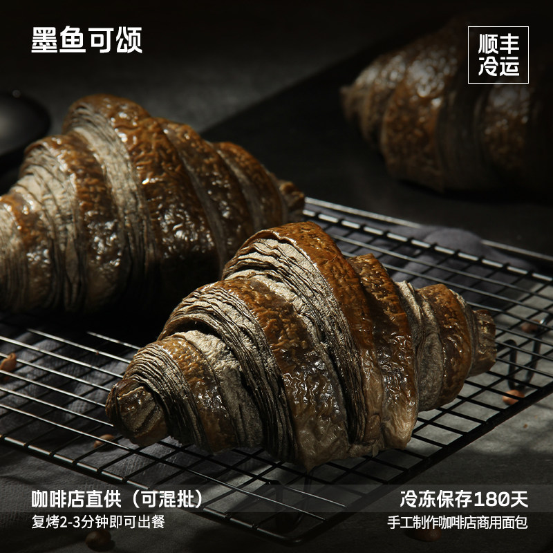 蓓听墨鱼可颂羊角包早餐欧包咖啡馆商用冷冻烘焙半成品,零食/坚果/特产,传统西式糕点,淘宝优惠券,粉丝福利购,淘宝优惠卷