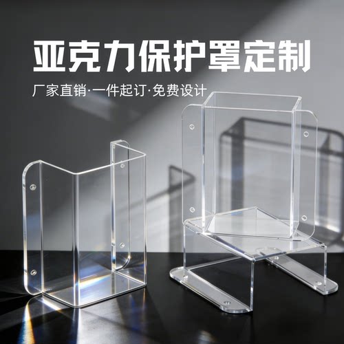 【支持定制】各类防护罩厂家直销