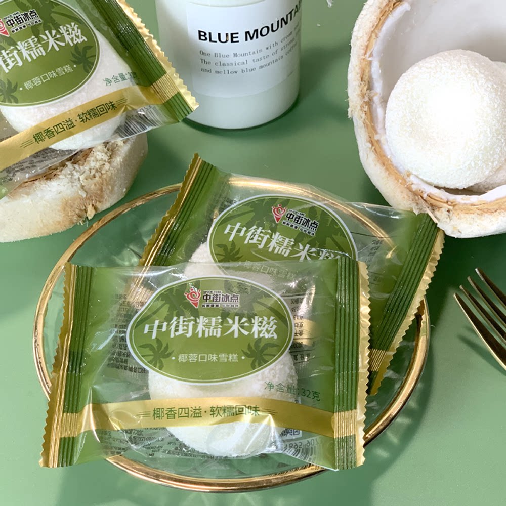 中街冰点 糯米糍新鲜椰蓉口味夹心冰淇淋香草味 冷饮雪糕
